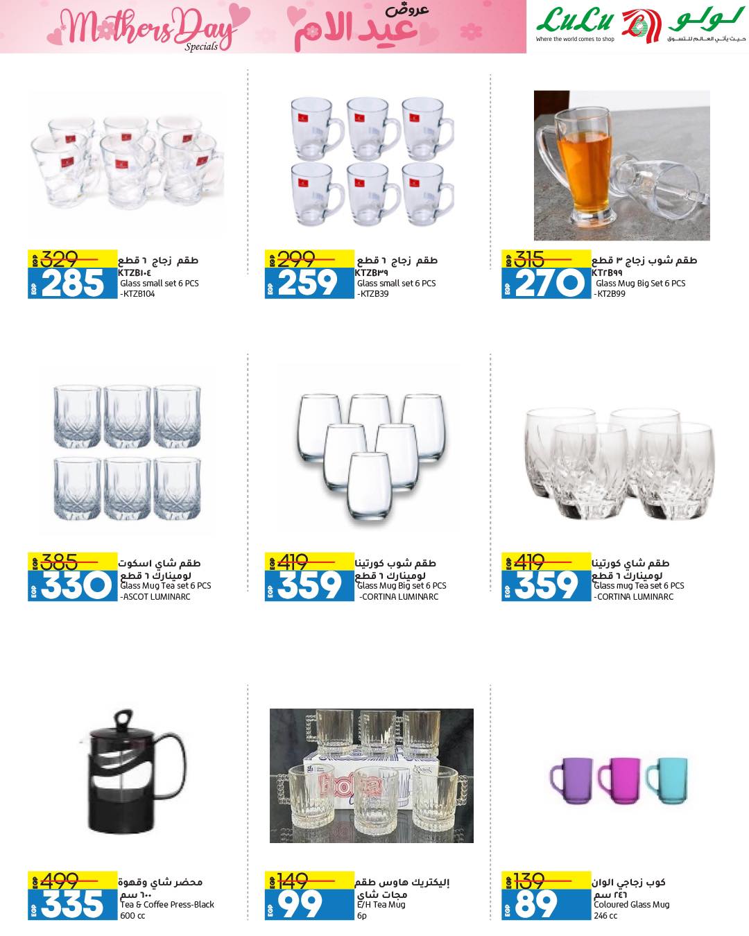 lulu-hypermarket offers from 13mar to 24mar 2025 عروض لولو هايبر ماركت من 13 مارس حتى 24 مارس 2025 صفحة رقم 27